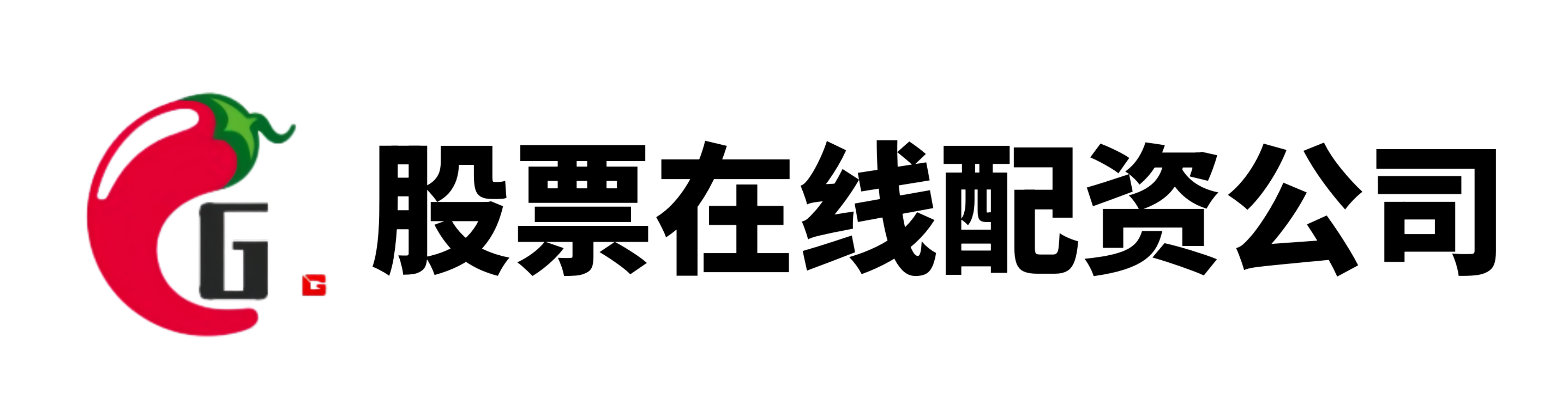 富通优配